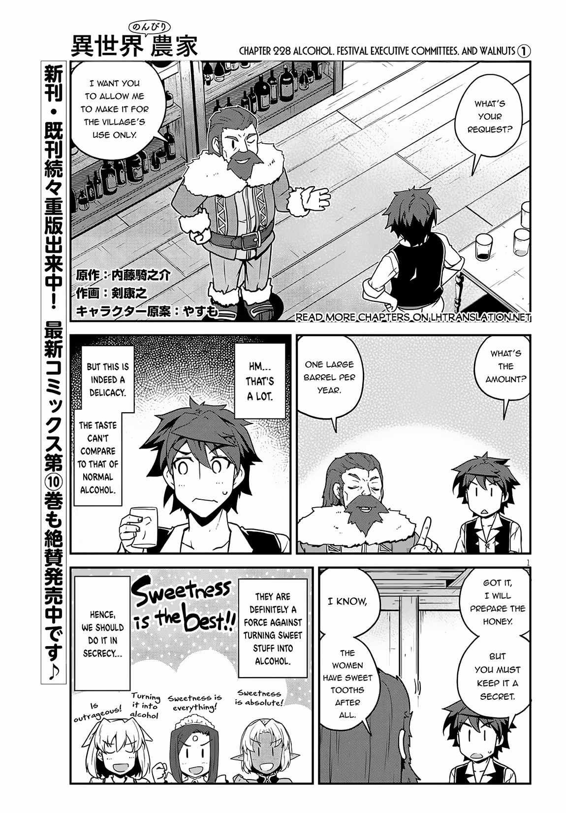 Isekai Nonbiri Nouka Chapter 228 2